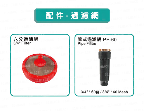 過濾網